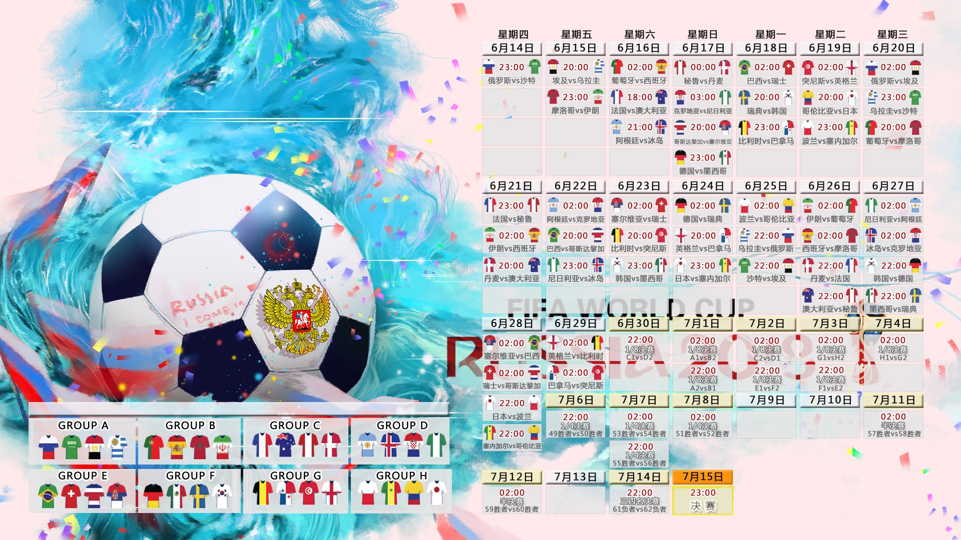 2026世界杯E组爆冷!澳大利亚横扫伊朗,久保建英惊艳全场成唯一亮点